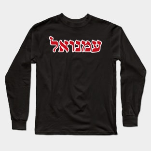 Isaiah 7 14 Emmanuel God With Us Hebrew Long Sleeve T-Shirt